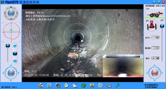 比如管道CCTV检测专家-炜誉市政工程有限公司